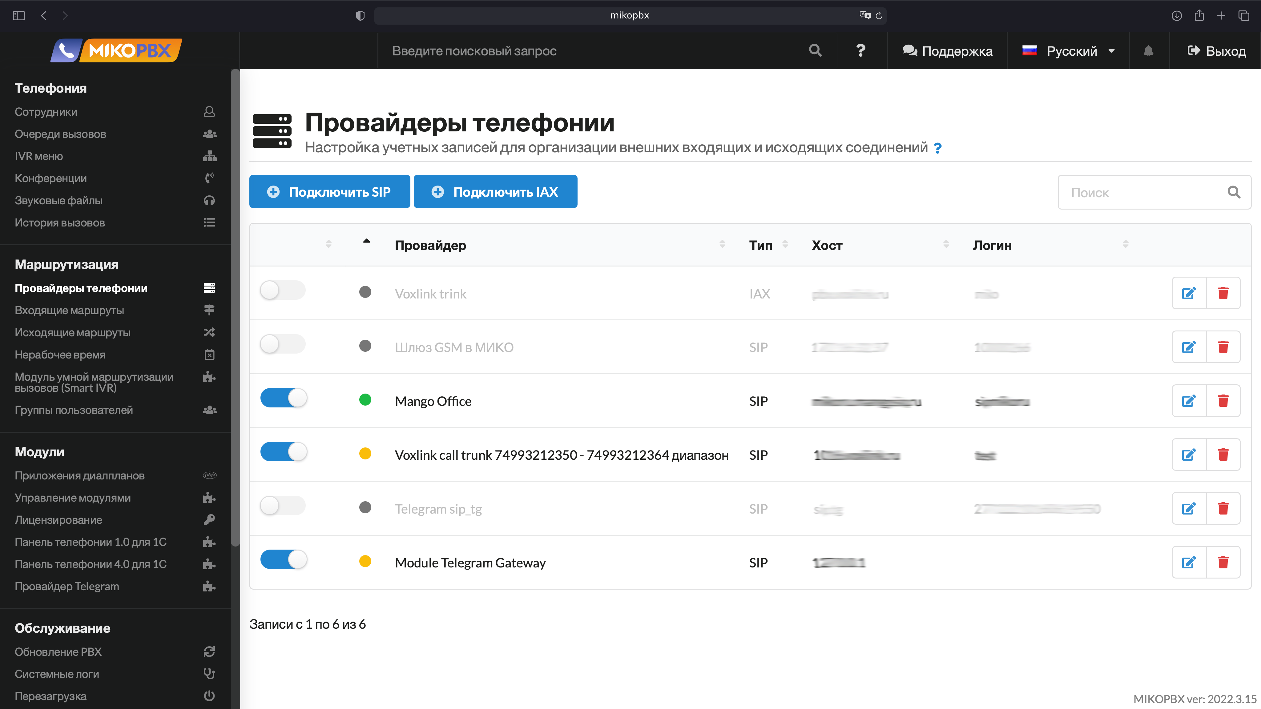 MikoPBX - Настройка провайдеров телефонии