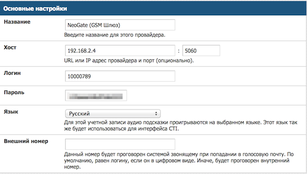 Askozia основные настройки